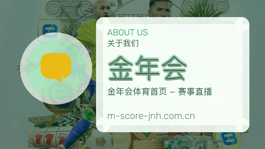 金年会平台服务介绍