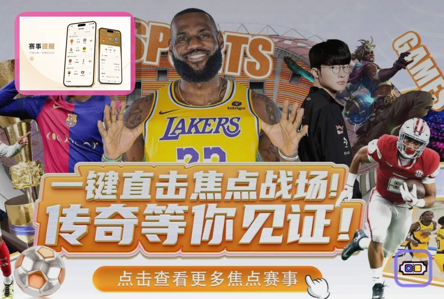 金年会体育直播赛事服务