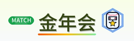 金年会 Logo